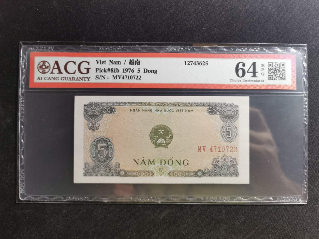 【鲸贝乐淘】千字文·第“荣业所基，籍甚无竟”号拍卖 【越南🇻🇳 】1976年5盾，爱藏64E