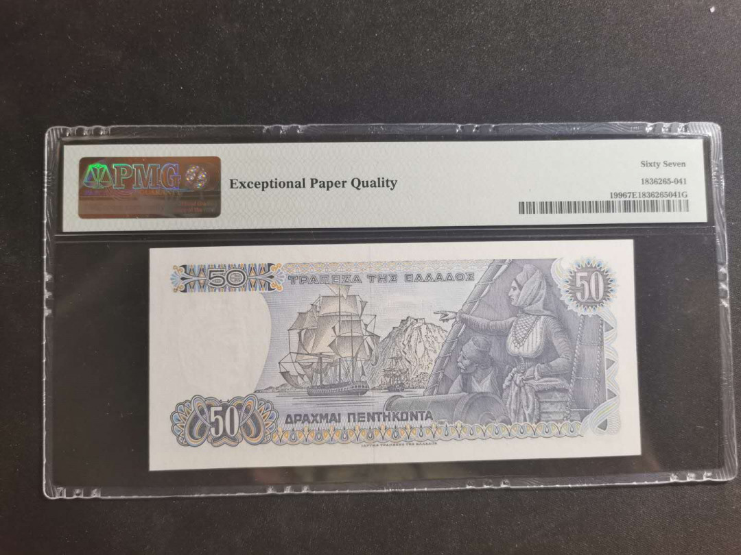 【鲸贝乐淘】千字文·第“学优登仕，摄职从政”号拍卖 【希腊🇬🇷 】1978年50元，PMG67E 