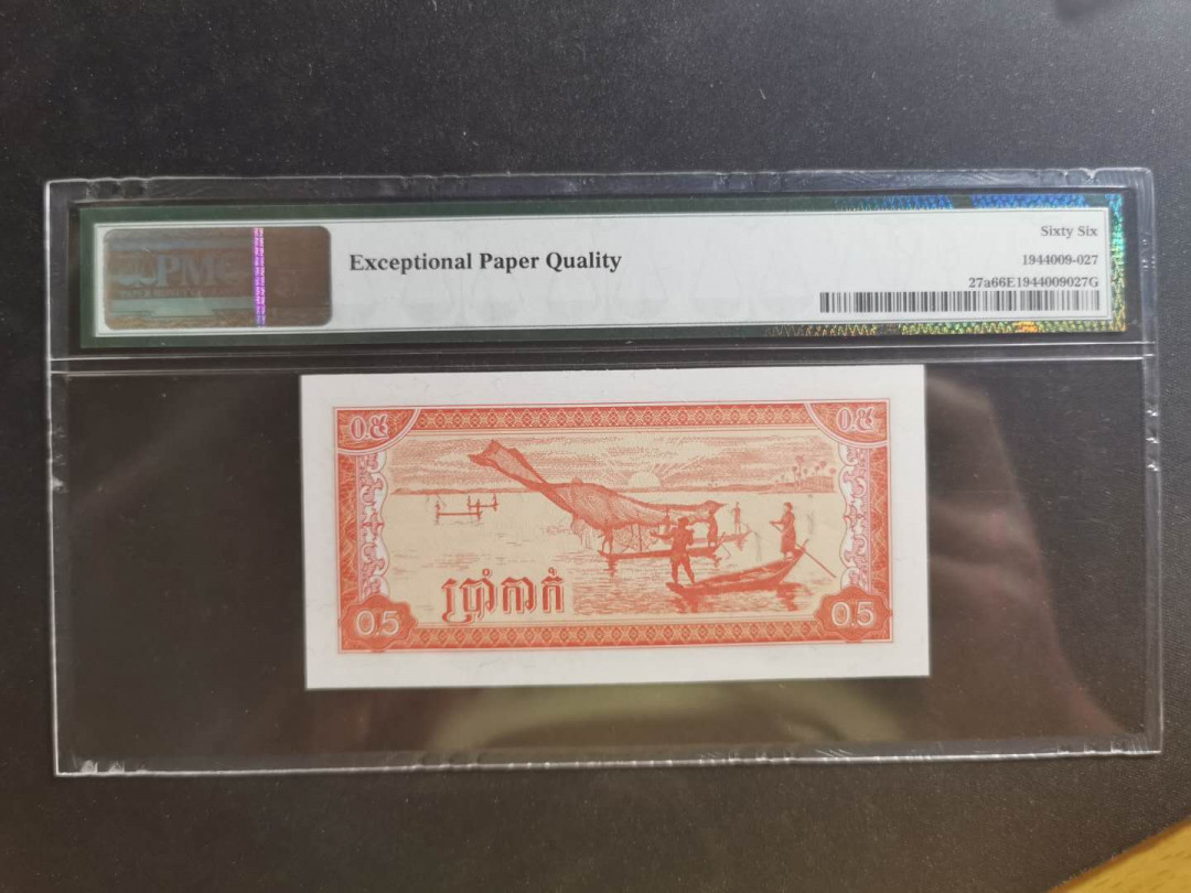 【鲸贝乐淘】千字文·第“学优登仕，摄职从政”号拍卖 【柬埔寨🇰🇭 】1979年0.5瑞尔，PMG66E 