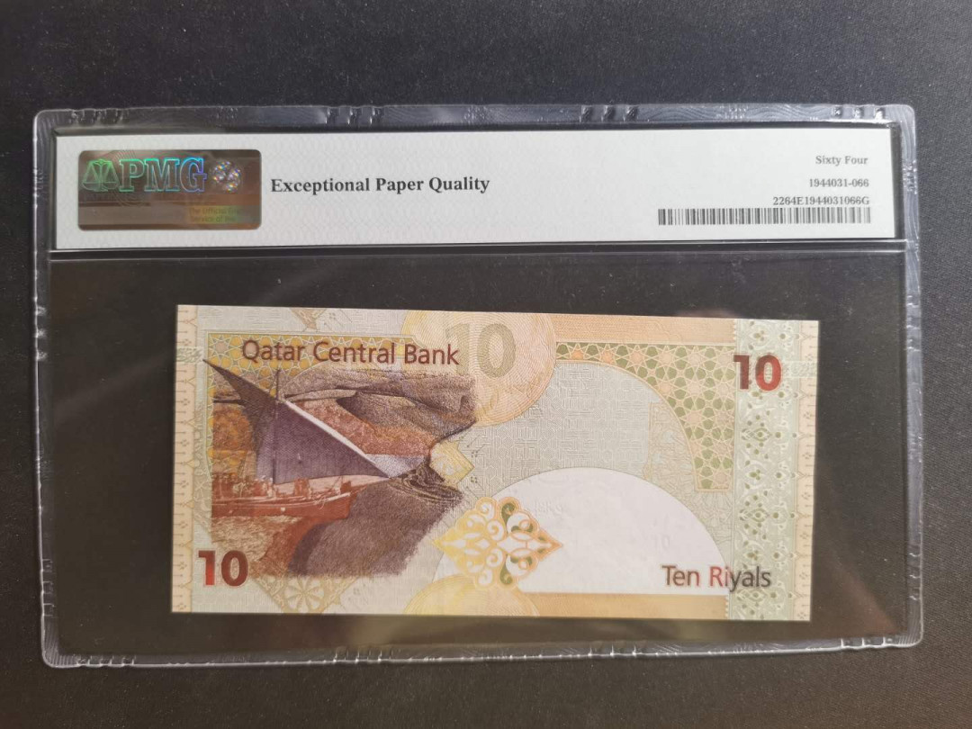 【鲸贝乐淘】千字文·第“学优登仕，摄职从政”号拍卖 【卡塔尔】2003年10元，PMG64E 