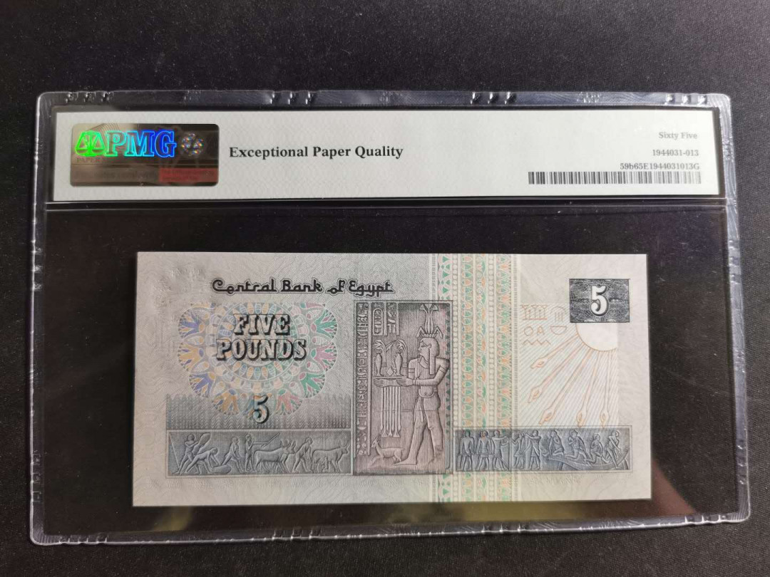 【鲸贝乐淘】千字文·第“荣业所基，籍甚无竟”号拍卖 【埃及🇪🇬 】1989－2001年5磅，pMG65E 