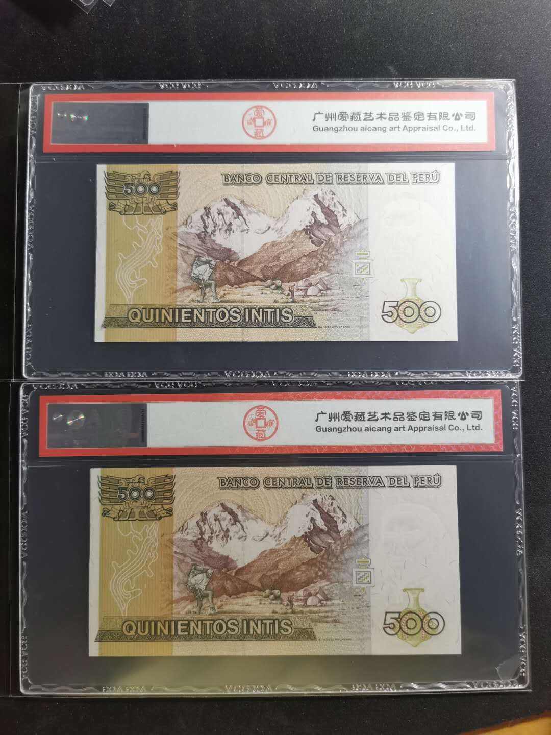 【鲸贝乐淘】千字文·第“荣业所基，籍甚无竟”号拍卖 【秘鲁】1987年500元，两张一组，爱藏67E