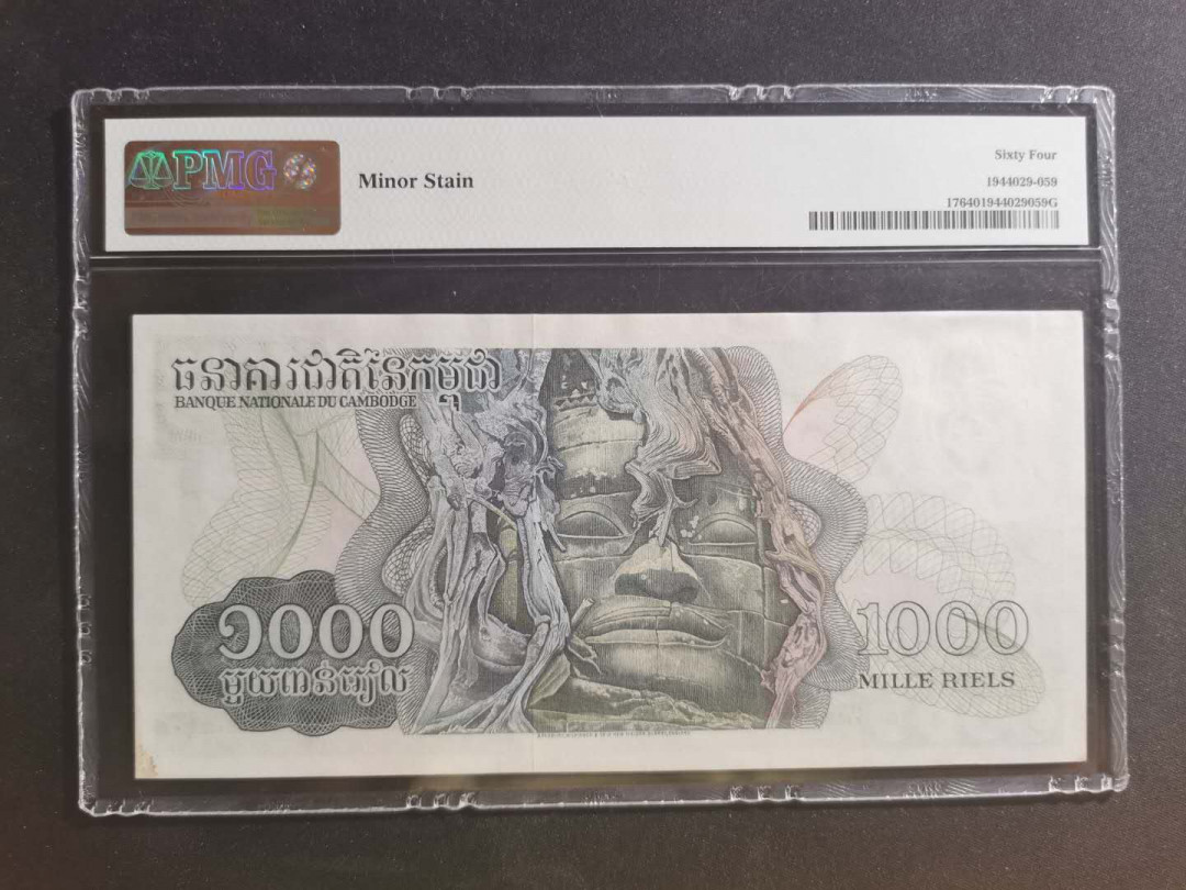 【鲸贝乐淘】千字文·第“学优登仕，摄职从政”号拍卖 【柬埔寨🇰🇭 】1973年1000瑞尔，PMG64 