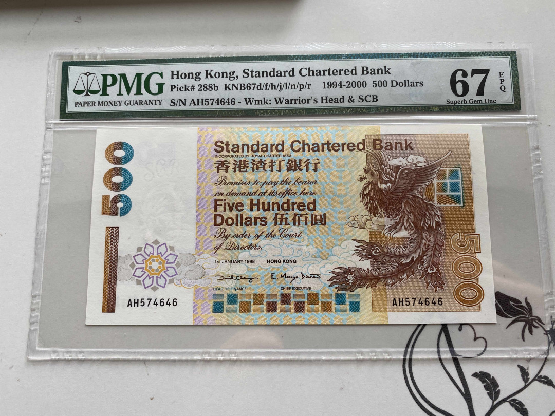 【收藏联盟】第151期拍卖——奥运精神（共60拍） 香港 渣打银行 1994-2000年500元 PMG67EPQ