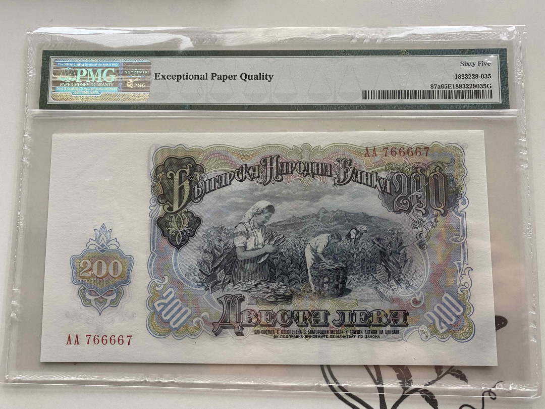 【收藏联盟】第151期拍卖——奥运精神（共60拍） 【靓号雷达 AA766667】保加利亚 1951年200列弗 PMG65EPQ