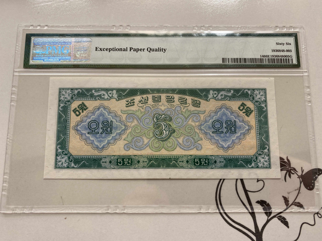 【收藏联盟】第151期拍卖——奥运精神（共60拍） 朝鲜 1959年5won PMG66EPQ