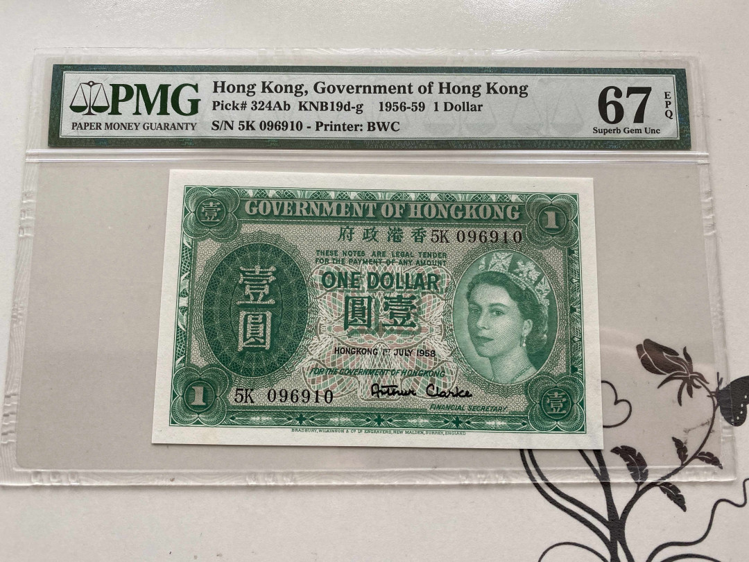 【收藏联盟】第151期拍卖——奥运精神（共60拍） 香港 1956-59年1元 BWC出品 大冠女王 PMG67EPQ