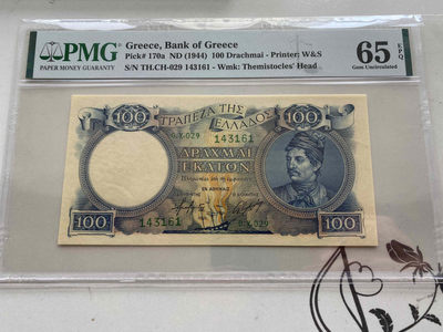 【收藏联盟】第151期拍卖——奥运精神（共60拍） - 希腊 1944年100德拉科马 PMG65EPQ  绝品难得