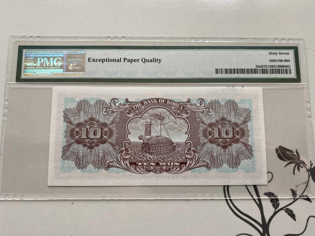 【收藏联盟】第151期拍卖——奥运精神（共60拍） 韩国 1962-65年10won PMG67EPQ高分