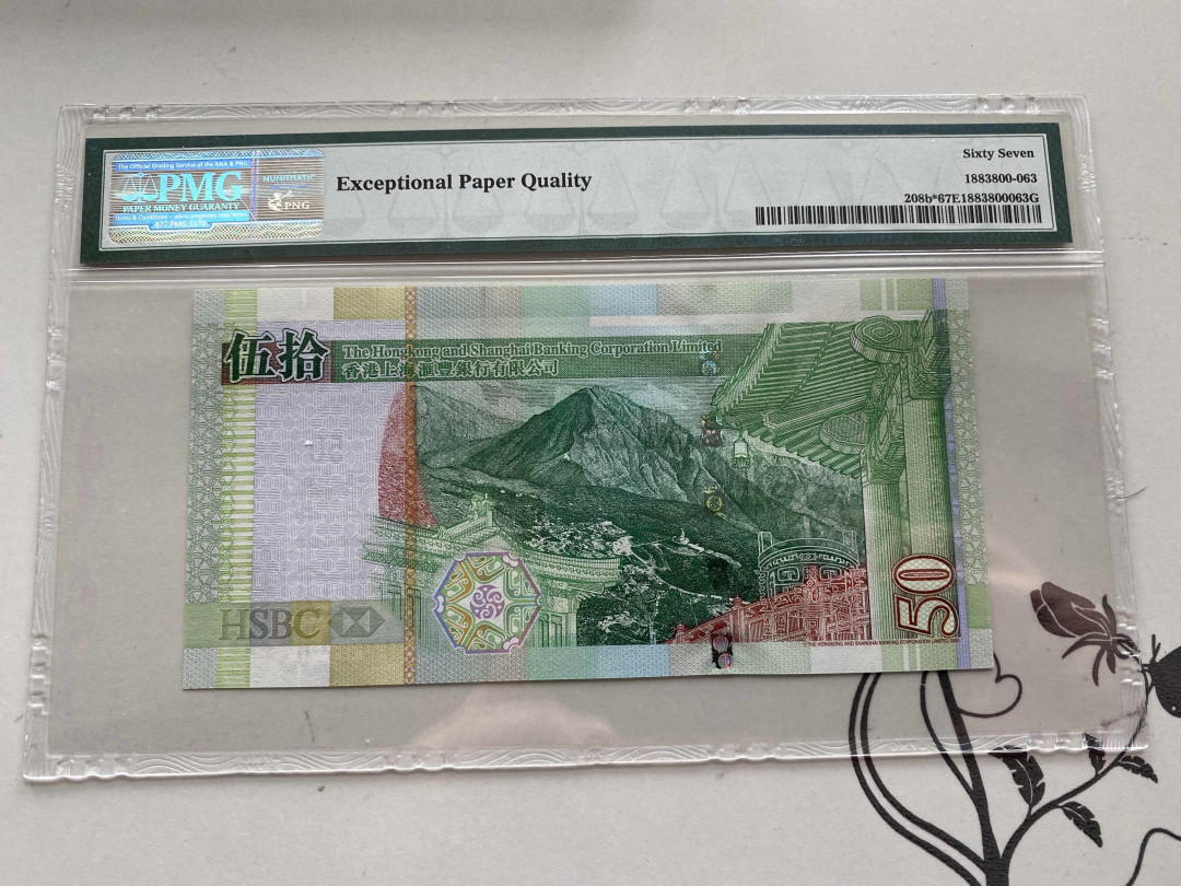 【收藏联盟】第151期拍卖——奥运精神（共60拍） 【高分补号】香港 2005年50元 PMG67EPQ