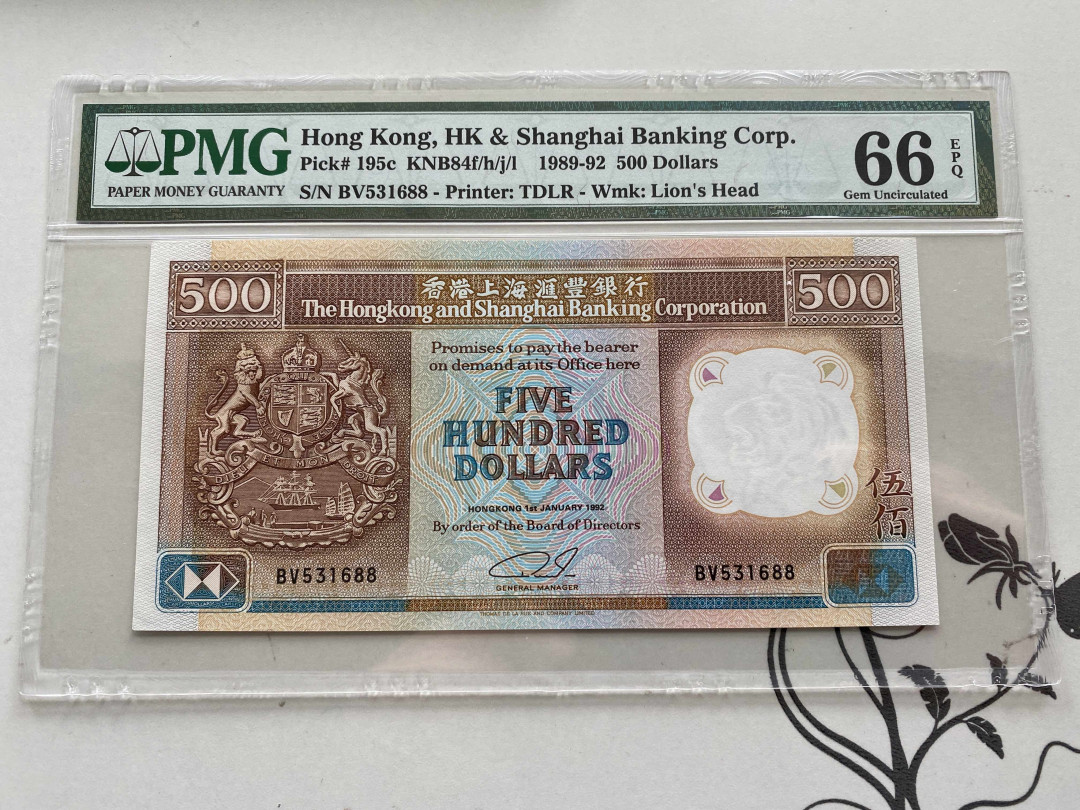【收藏联盟】第151期拍卖——奥运精神（共60拍） 【88尾】香港 汇丰银行 1989-92年500元 PMG66EPQ
