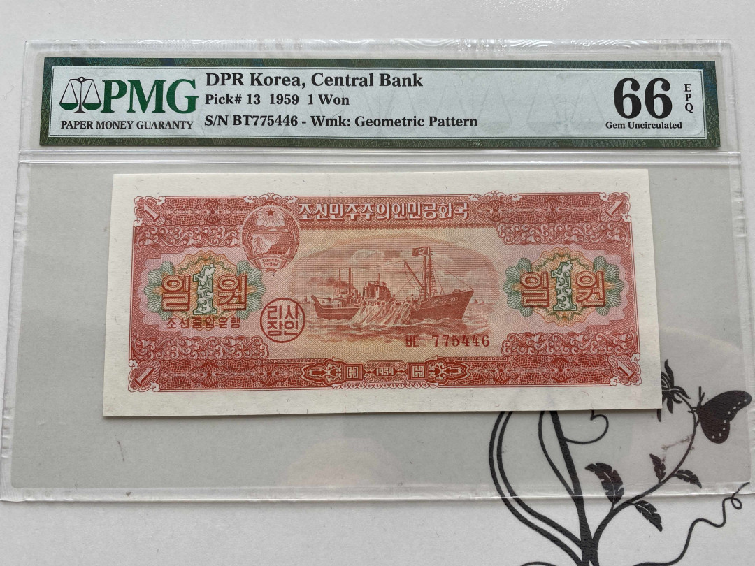 【收藏联盟】第151期拍卖——奥运精神（共60拍） 朝鲜 1959年1won PMG66EPQ