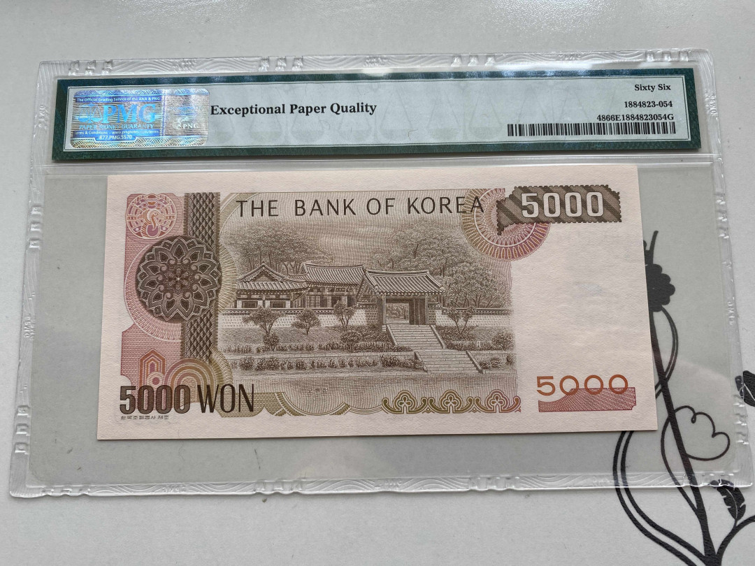 【收藏联盟】第151期拍卖——奥运精神（共60拍） 韩国 1983年5000won PMG66EPQ 