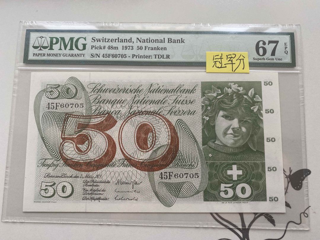 【收藏联盟】第151期拍卖——奥运精神（共60拍） 【冠军分】瑞士 1973年50法郎 PMG67EPQ  
