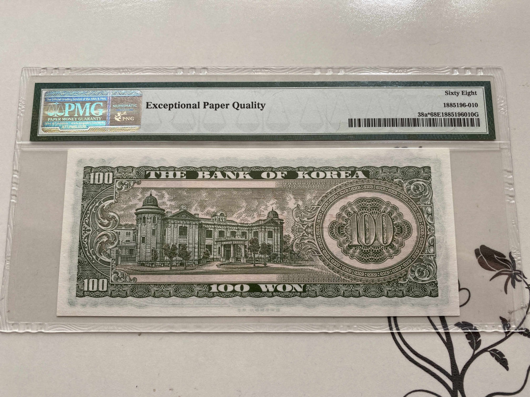 【收藏联盟】第151期拍卖——奥运精神（共60拍） 【高分补号】韩国 1965年100won PMG68EPQ  p38a*