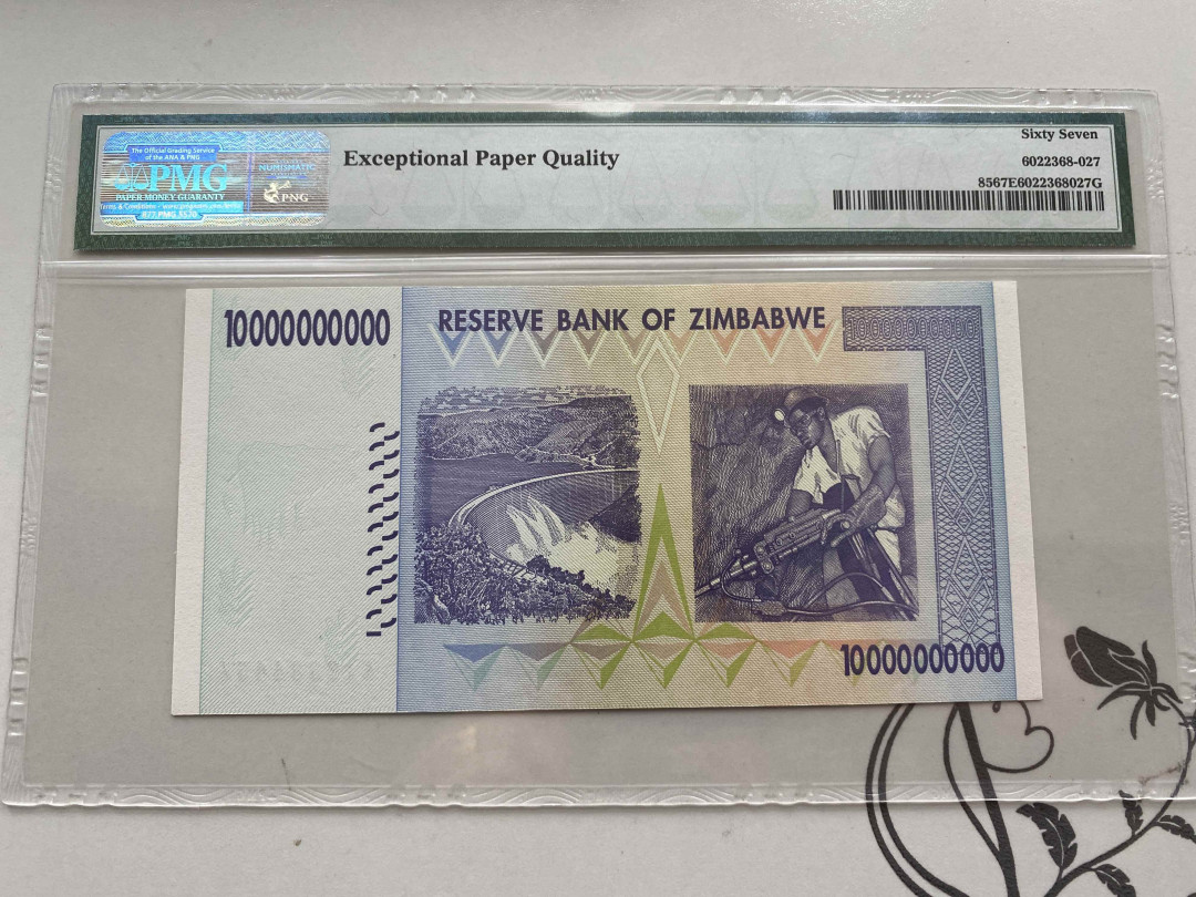 【收藏联盟】第151期拍卖——奥运精神（共60拍） 【冠军分】津巴布韦 2008年 100亿 PMG67EPQ 