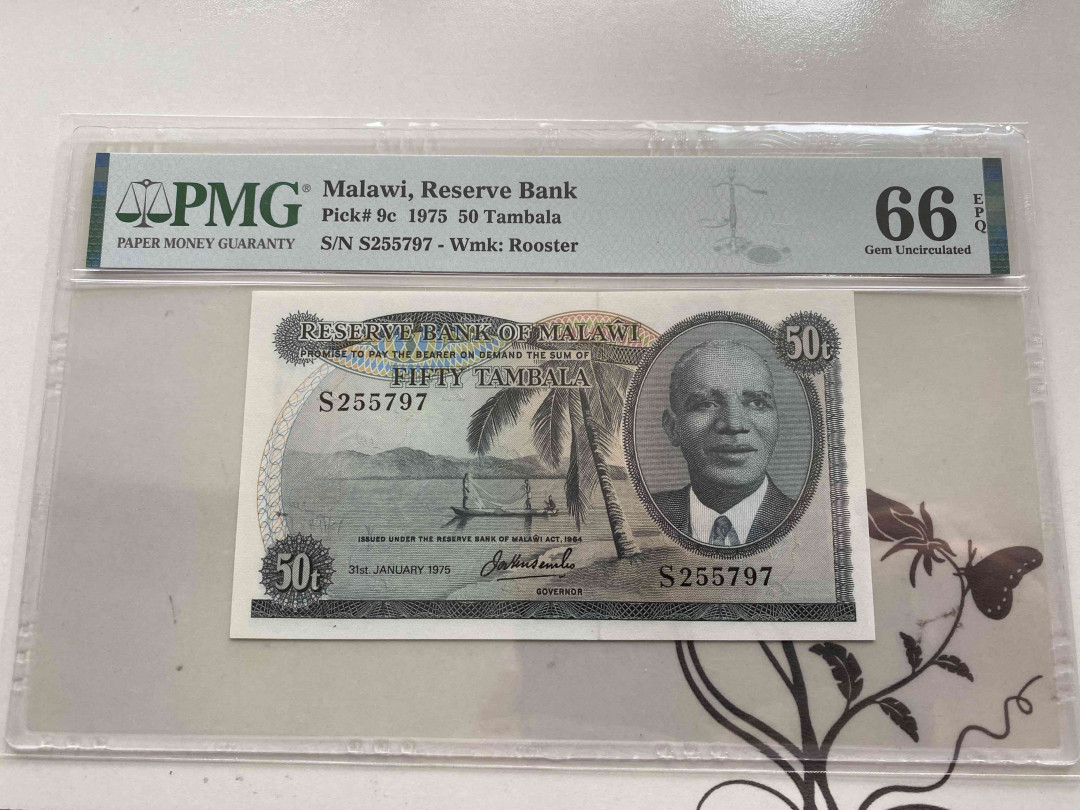 【收藏联盟】第151期拍卖——奥运精神（共60拍） 马拉维 1975年 50Tambala PMG66EPQ p9c 