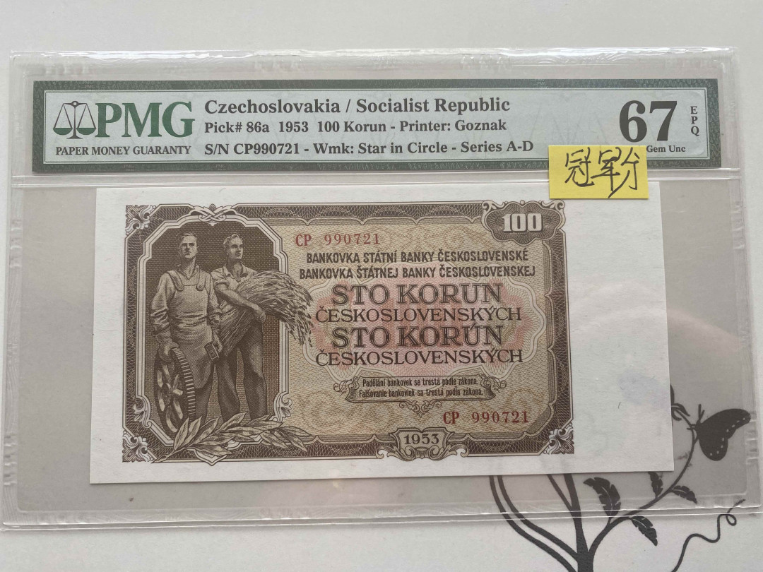 【收藏联盟】第151期拍卖——奥运精神（共60拍） 【冠军分】捷克斯洛伐克 1953年100克朗 PMG67EPQ  