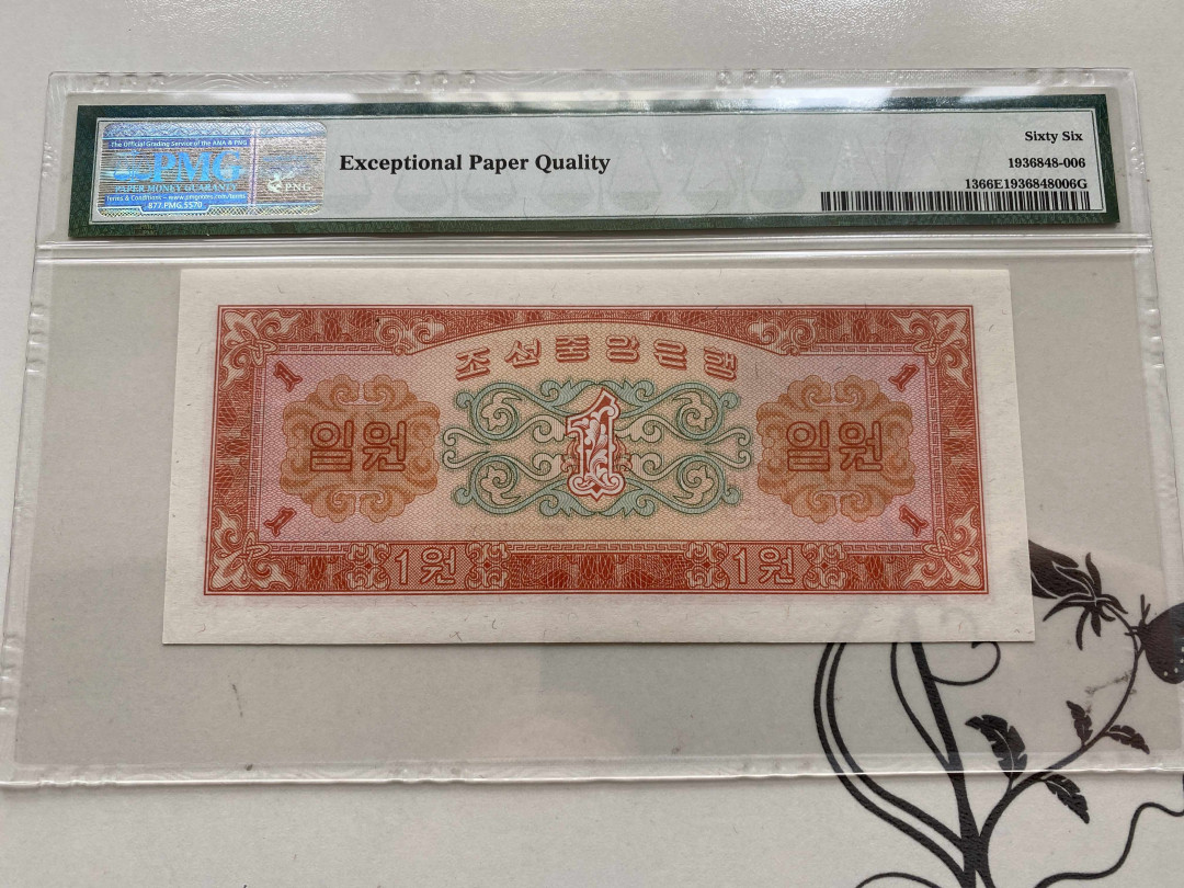 【收藏联盟】第151期拍卖——奥运精神（共60拍） 朝鲜 1959年1won PMG66EPQ