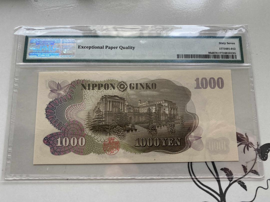 【收藏联盟】第151期拍卖——奥运精神（共60拍） 日本 1963年1000yen PMG67EPQ 高分