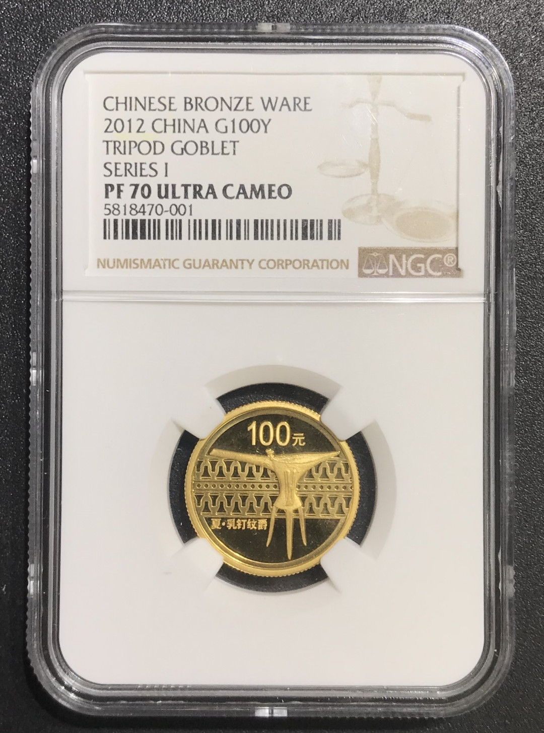 【随心拍&Getcoins】现代钱币拍卖第五十七期 2012年青铜器1组金币1/4盎司金币NGC70带证书