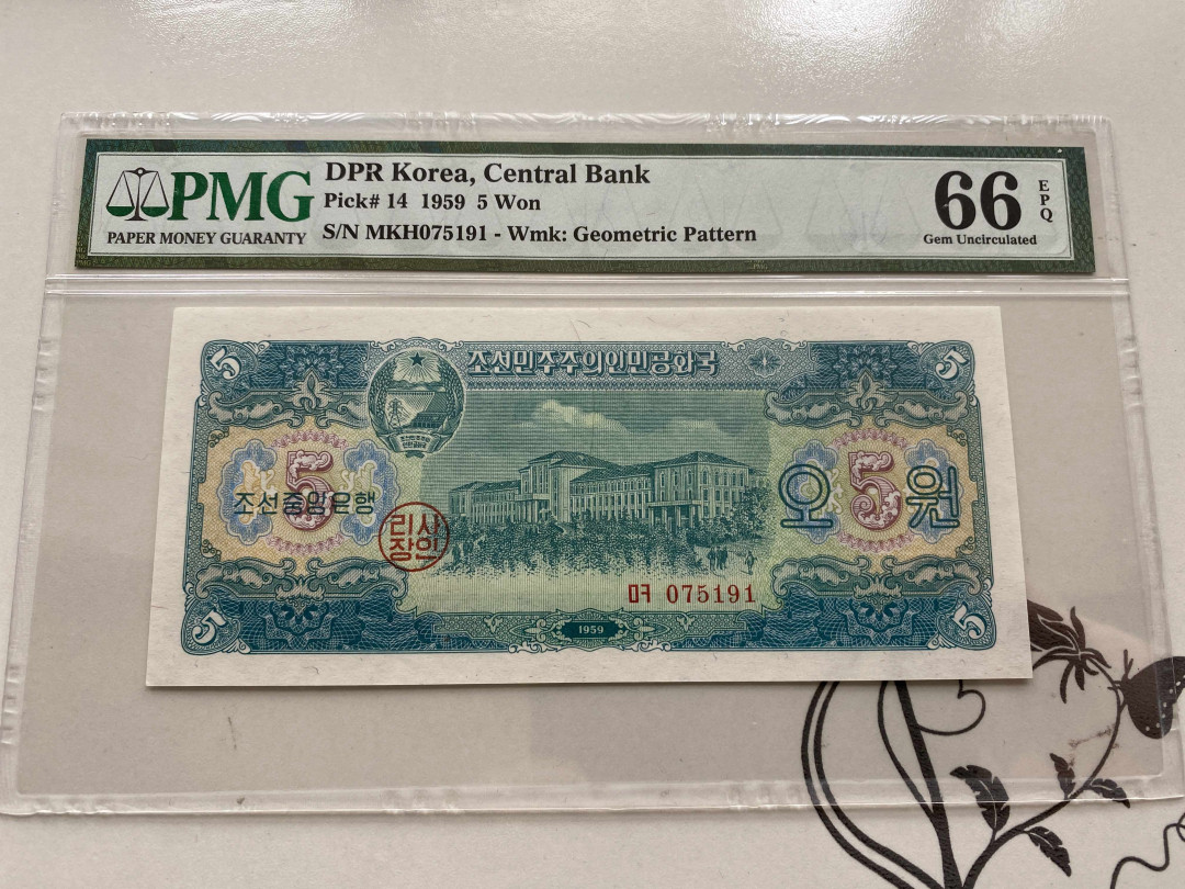 【收藏联盟】第151期拍卖——奥运精神（共60拍） 朝鲜 1959年5won PMG66EPQ