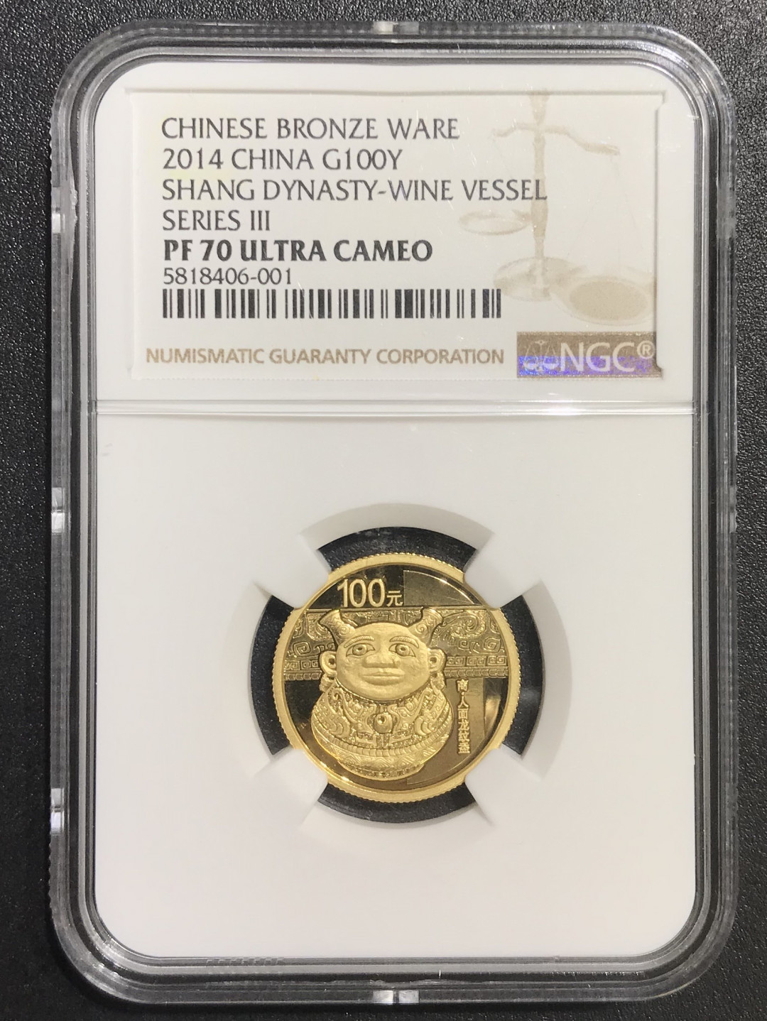 【随心拍&Getcoins】现代钱币拍卖第五十七期 2014年青铜器金银币三组青铜器1/4盎司金币NGC70 带证书