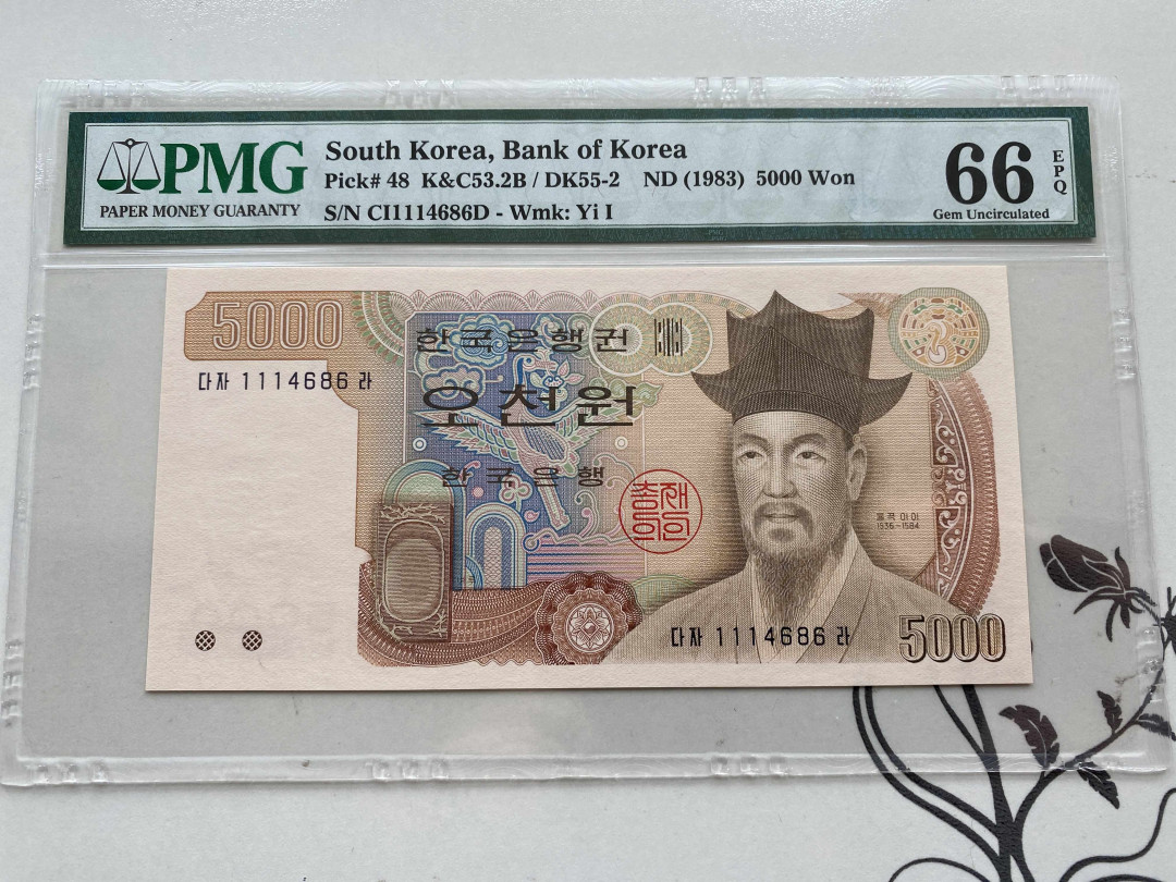 【收藏联盟】第151期拍卖——奥运精神（共60拍） 韩国 1983年5000won PMG66EPQ 