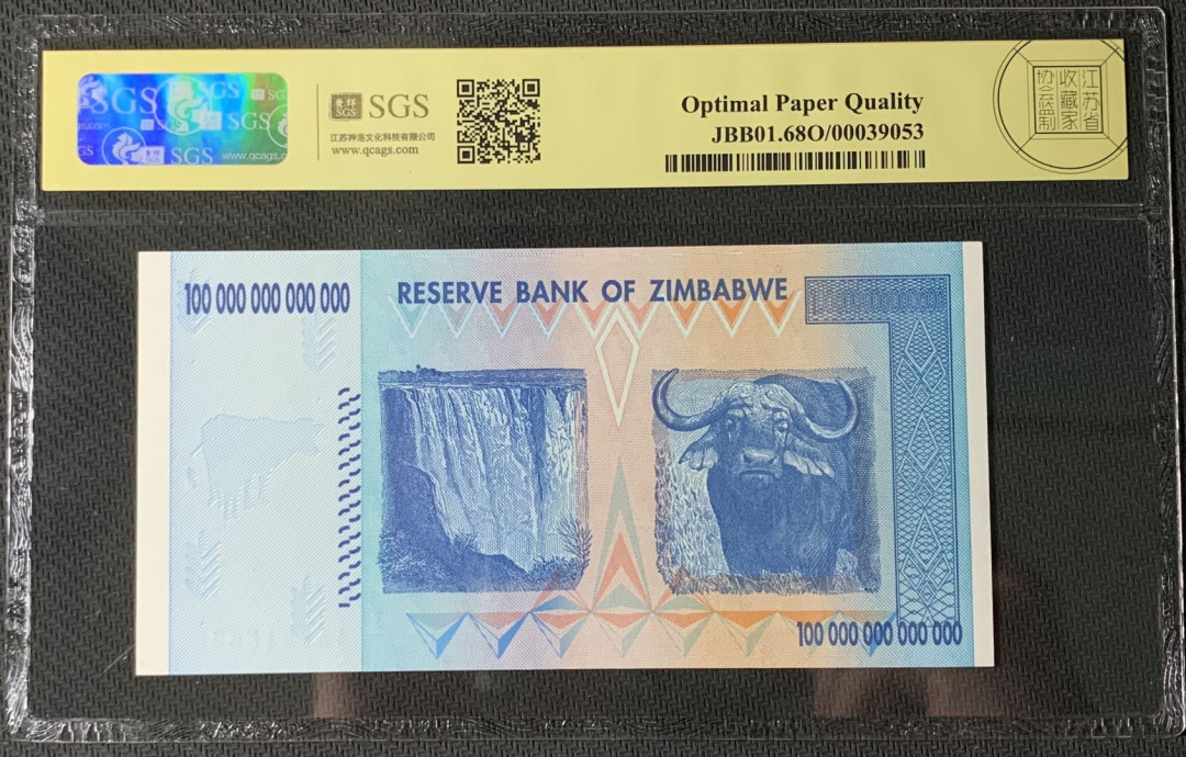 紫瑗钱币—微拍第83期—纸币场 津巴布韦 2008年 100万亿 世界面值最大纸币 美评 SGS 68 EPQ 