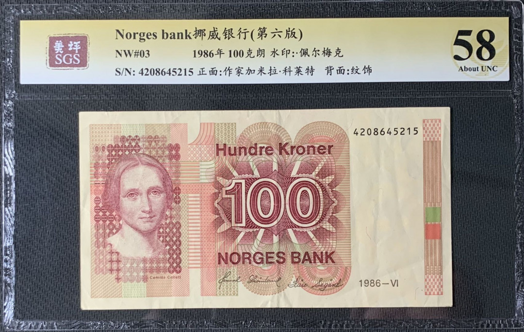 紫瑗钱币—微拍第83期—纸币场 挪威 1986年  第六版 100克朗 美评 SGS 58