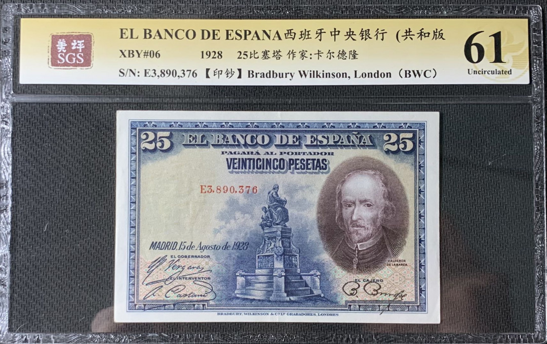 紫瑗钱币—微拍第83期—纸币场 西班牙 1928年 西班牙中央银行 卡尔德隆 25比塞塔 美评 SGS 61