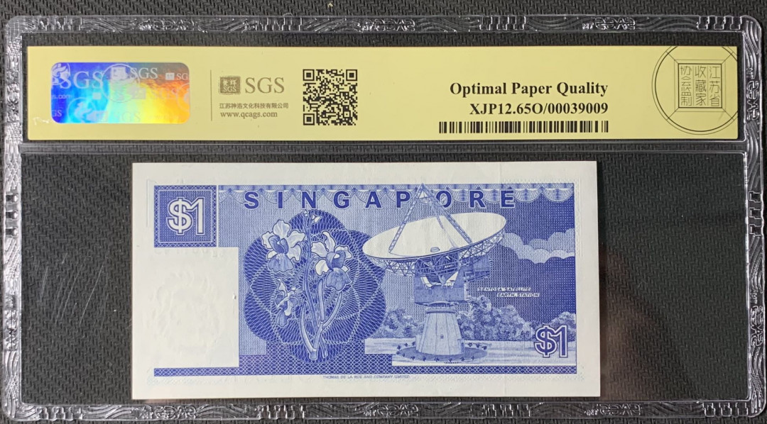 紫瑗钱币—微拍第83期—纸币场 新加坡 1987年 船版 1元 美评 SGS 65 EPQ