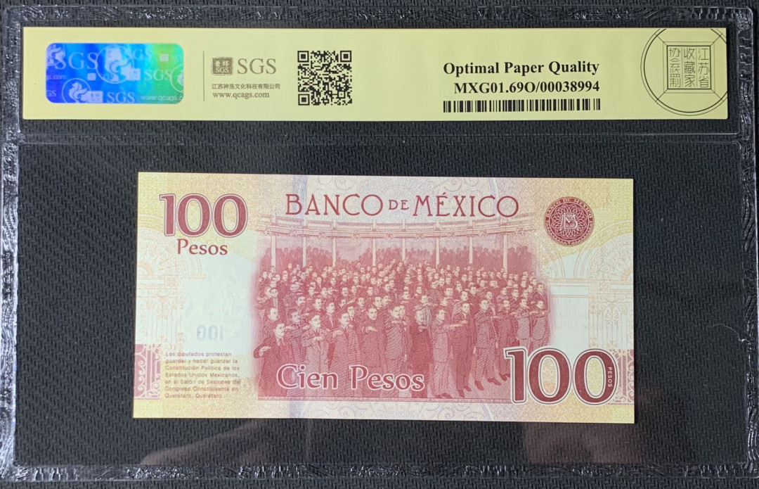 紫瑗钱币—微拍第83期—纸币场 墨西哥 2017年 宪法颁布100周年 100比索 美评 SGS 69 EPQ