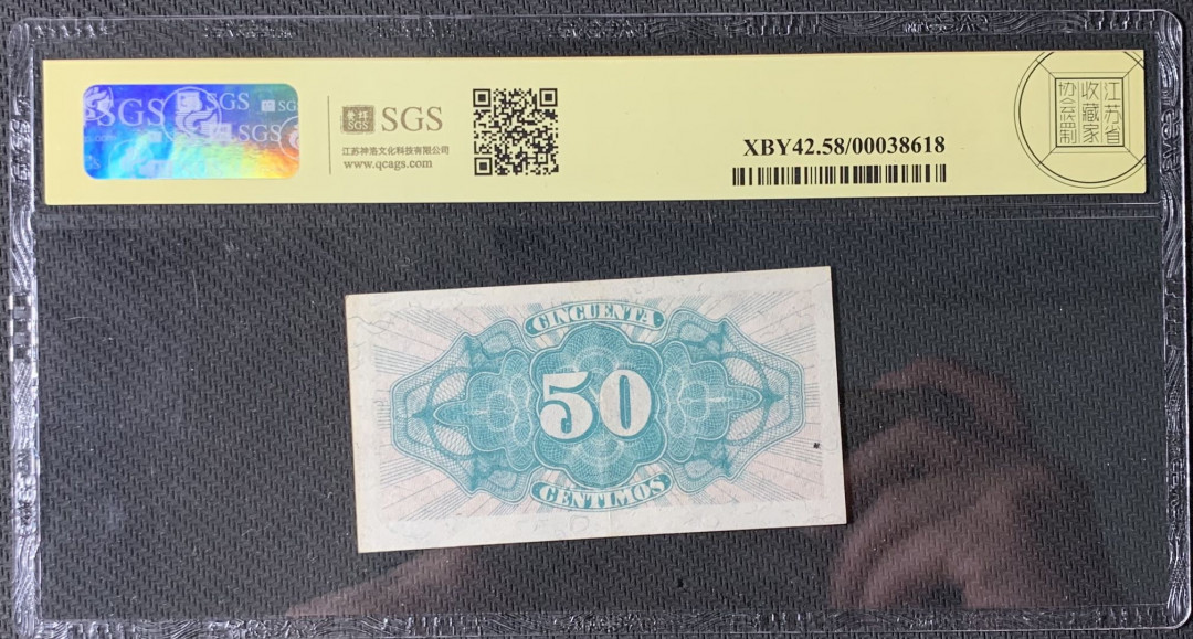 紫瑗钱币—微拍第83期—纸币场 西班牙 1937年 第二共和国 50分 美评 SGS 58