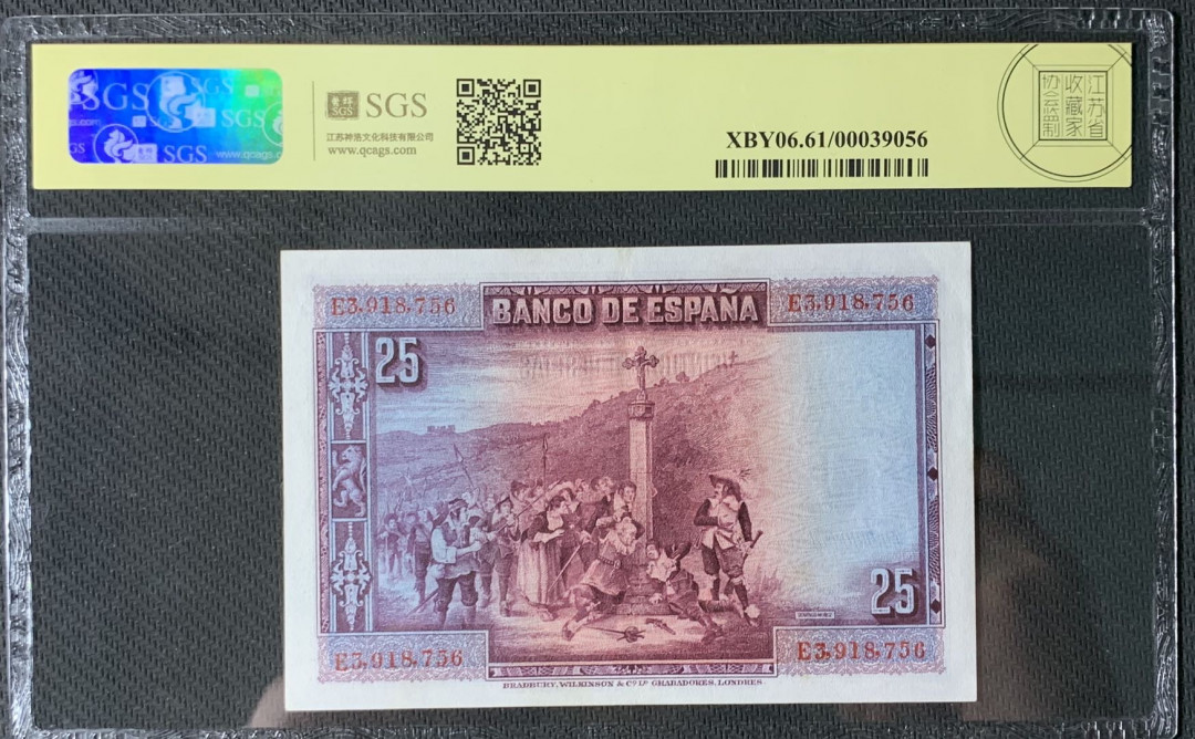 紫瑗钱币—微拍第83期—纸币场 西班牙 1928年 西班牙中央银行 卡尔德隆 25比塞塔 美评 SGS 61
