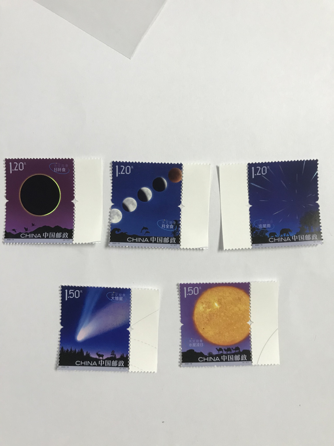 【随心拍&Getcoins】现代钱币拍卖第五十七期 2020-15 天文现象 邮票  日环食 月全食 流星雨 大彗星 水星凌日