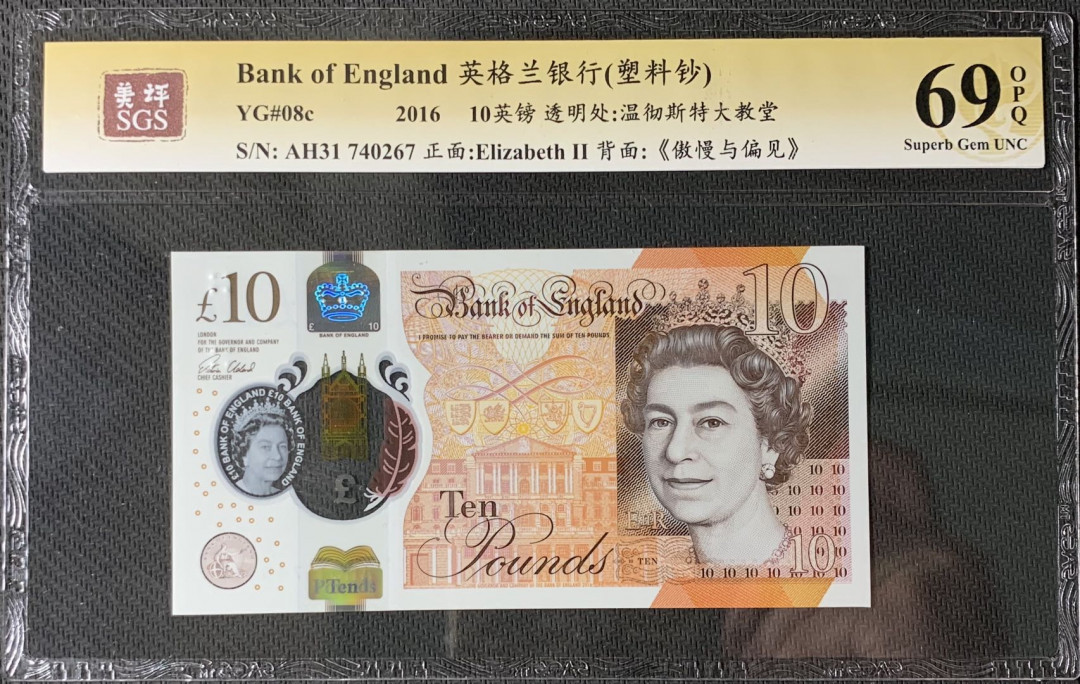 紫瑗钱币—微拍第83期—纸币场 英国 2016年 南丁格尔 10英镑 美评 SGS 69 EPQ