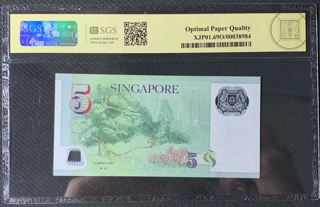 紫瑗钱币—微拍第83期—纸币场 新加坡 2007年 5元 吴作栋签名 塑料钞 美评 SGS 69 EPQ 