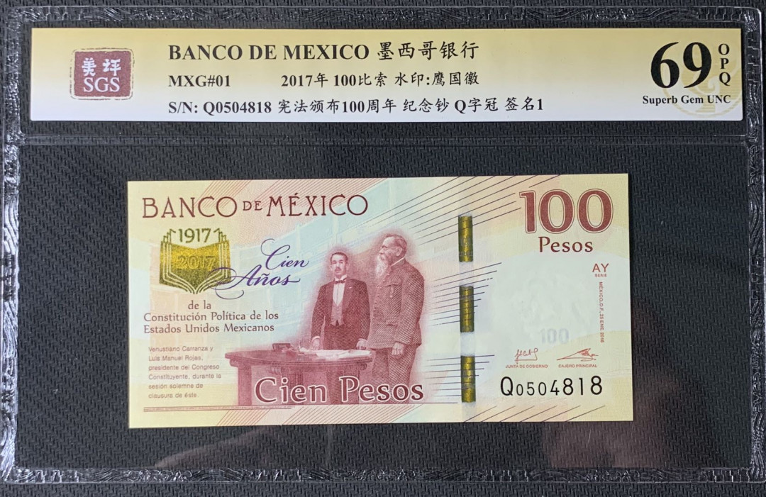 紫瑗钱币—微拍第83期—纸币场 墨西哥 2017年 宪法颁布100周年 100比索 美评 SGS 69 EPQ