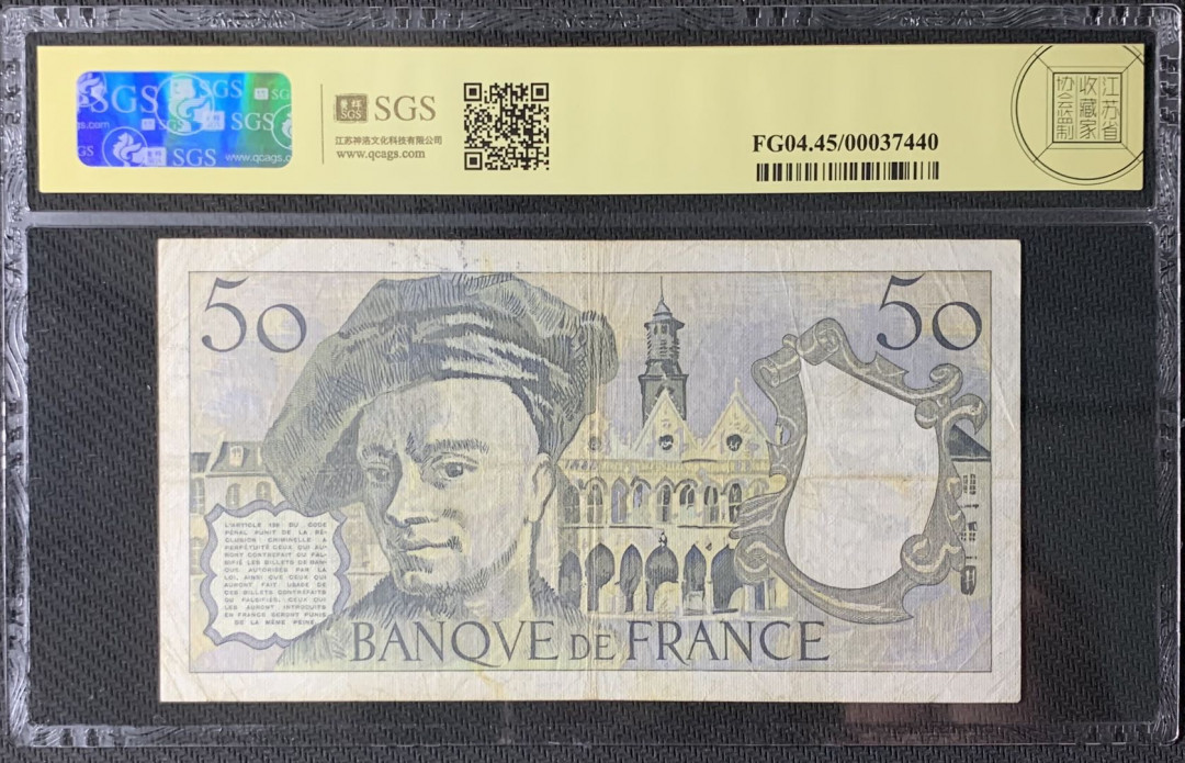 紫瑗钱币—微拍第83期—纸币场 法国 1978年 德 拉图尔 50法郎 美评 SGS 45