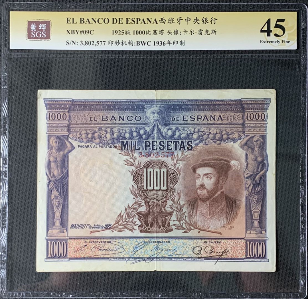 紫瑗钱币—微拍第83期—纸币场 西班牙 1925年 大华金 1000比塞塔 美评 SGS 45 大票幅