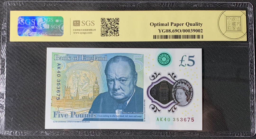 紫瑗钱币—微拍第83期—纸币场 英国 2015年 丘吉尔 5英镑 塑料钞 美评 SGS 69 EPQ