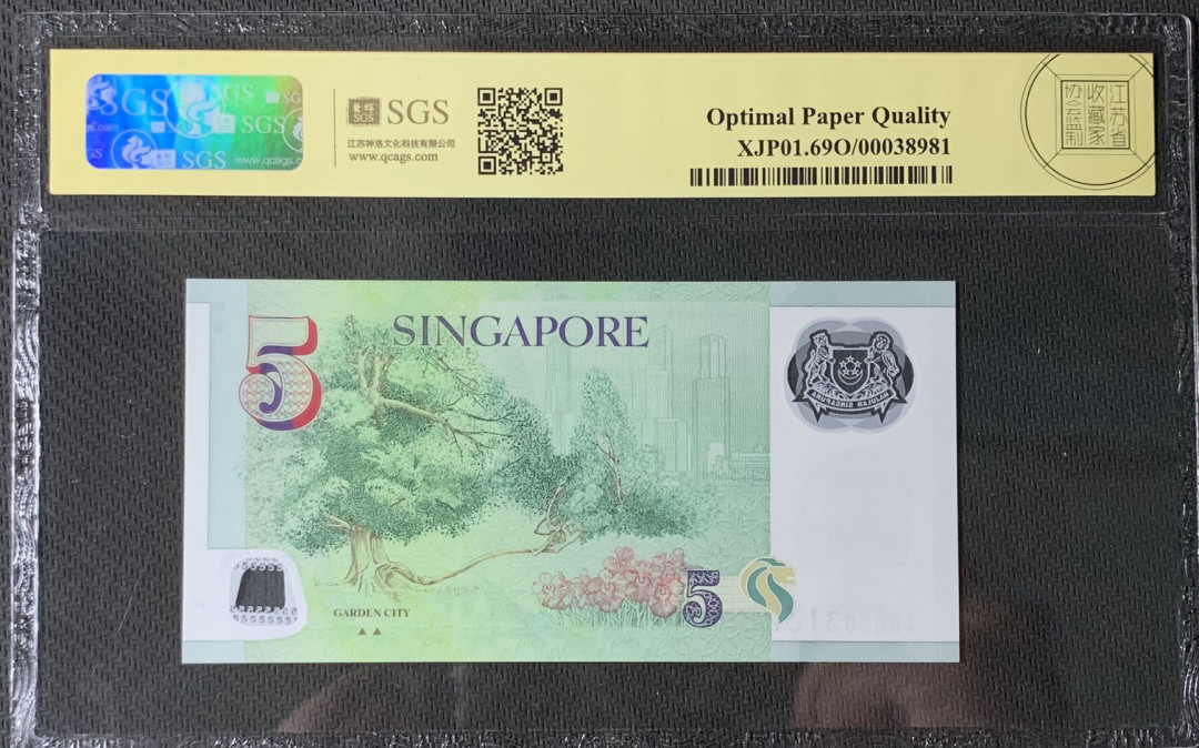紫瑗钱币—微拍第83期—纸币场 新加坡 2007年 5元 吴作栋签名 塑料钞 美评 SGS 69 EPQ 