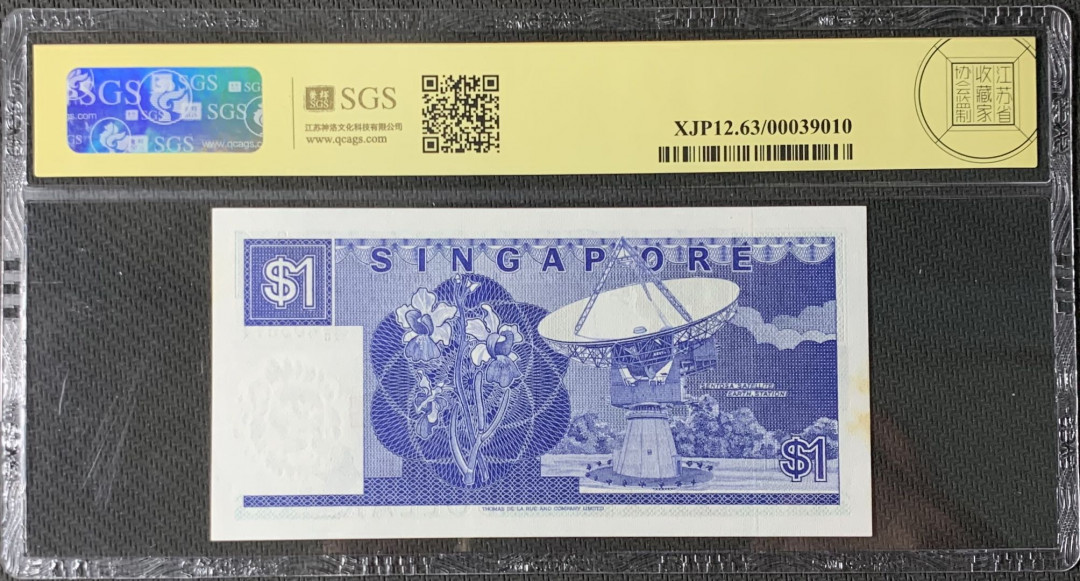 紫瑗钱币—微拍第83期—纸币场 新加坡 1987年 船版 1元 美评 SGS 63