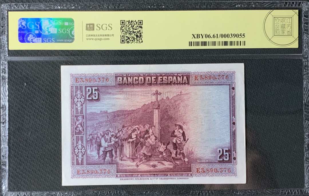 紫瑗钱币—微拍第83期—纸币场 西班牙 1928年 西班牙中央银行 卡尔德隆 25比塞塔 美评 SGS 61
