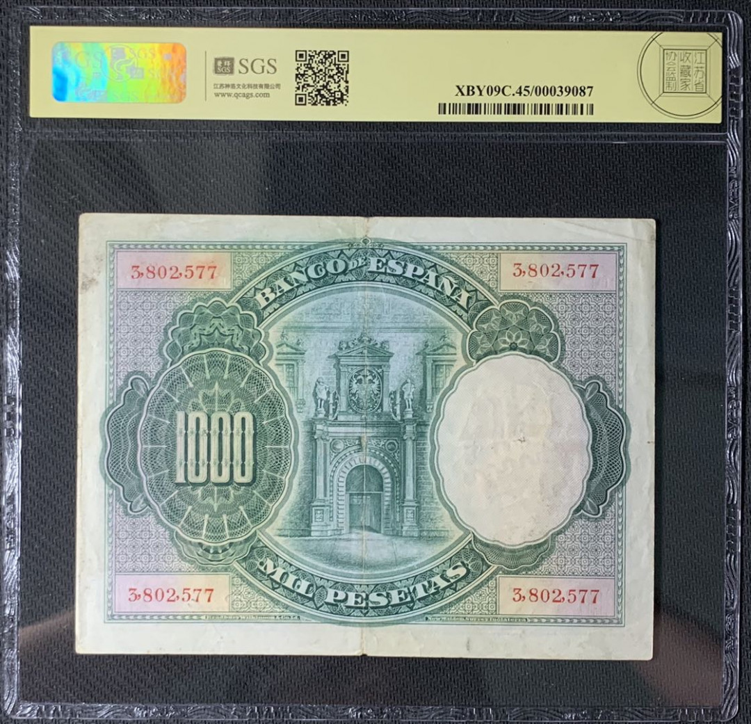 紫瑗钱币—微拍第83期—纸币场 西班牙 1925年 大华金 1000比塞塔 美评 SGS 45 大票幅
