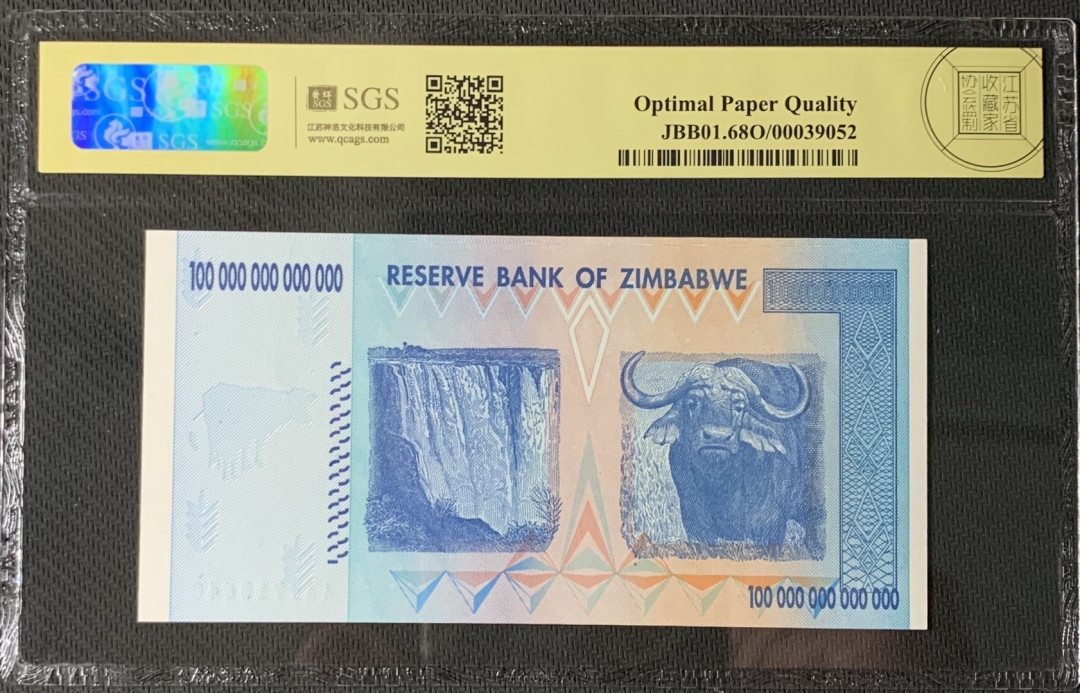 紫瑗钱币—微拍第83期—纸币场 津巴布韦 2008年 100万亿 世界面值最大纸币 美评 SGS 68 EPQ 