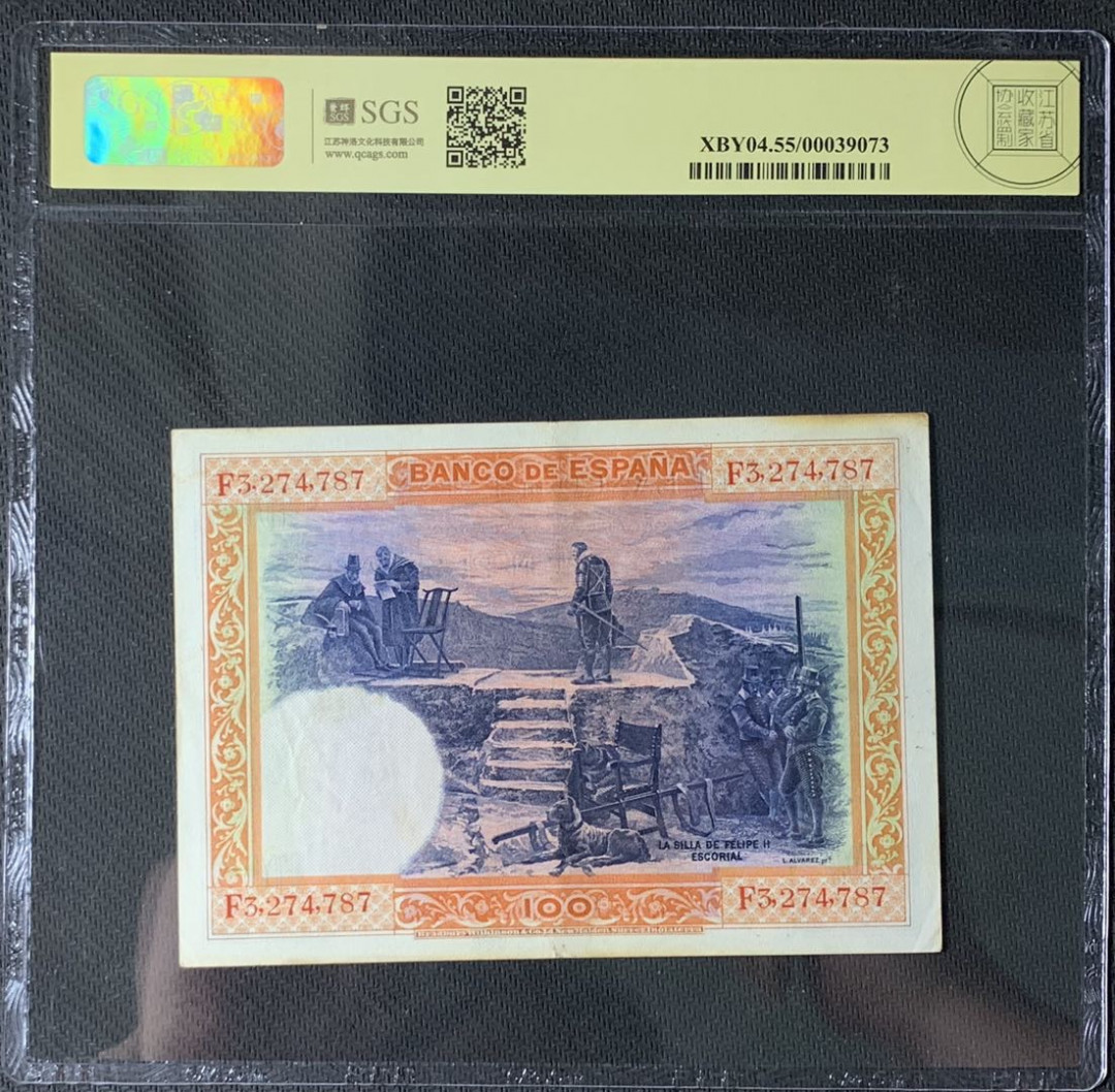 紫瑗钱币—微拍第83期—纸币场 西班牙 1925年 中央银行 油画《腓力二世的座椅》 100比塞塔 美评 SGS 55