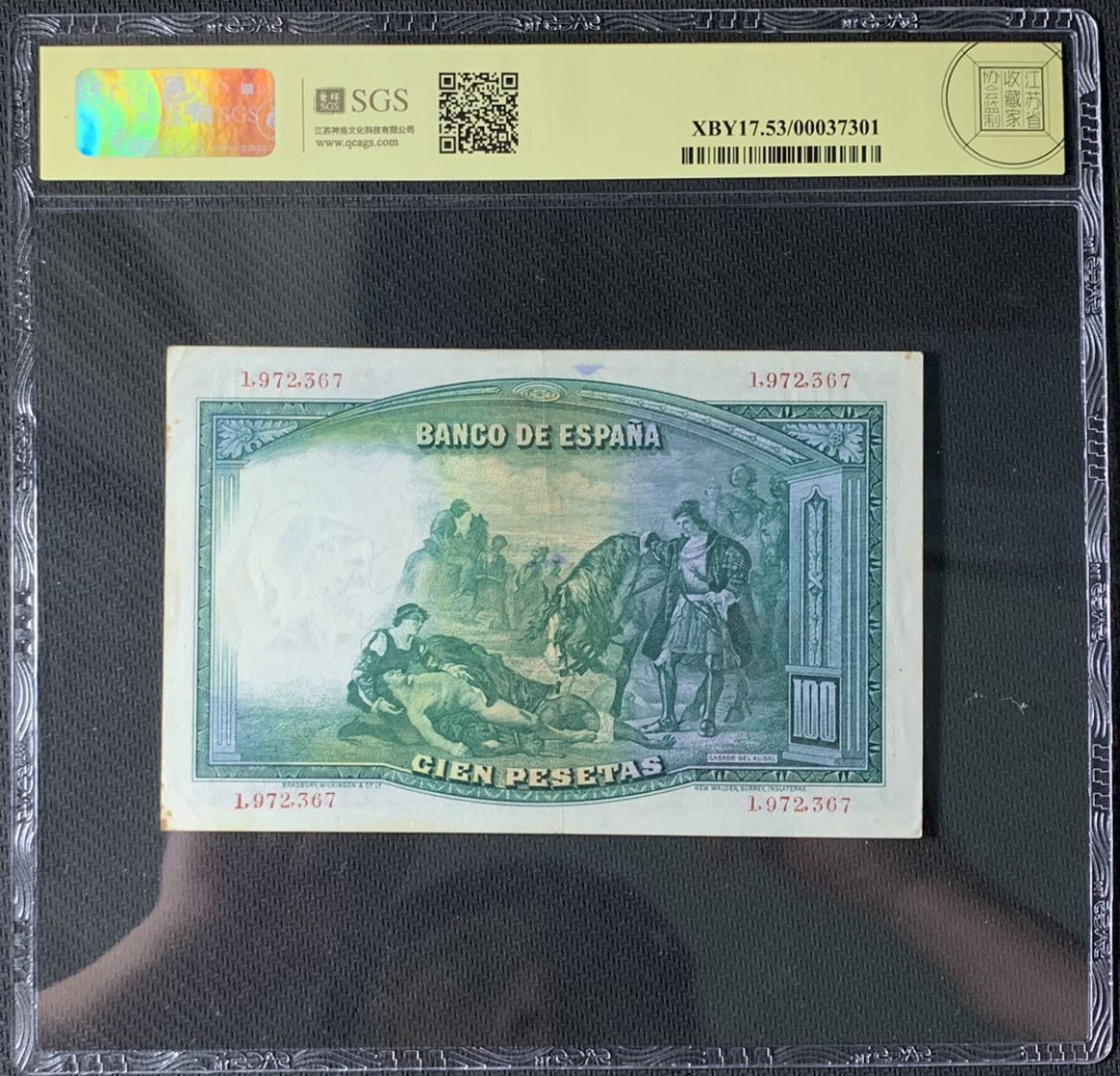 紫瑗钱币—微拍第83期—纸币场 西班牙 1931年 油画《两位领导人》 100比塞塔 美评 SGS 53