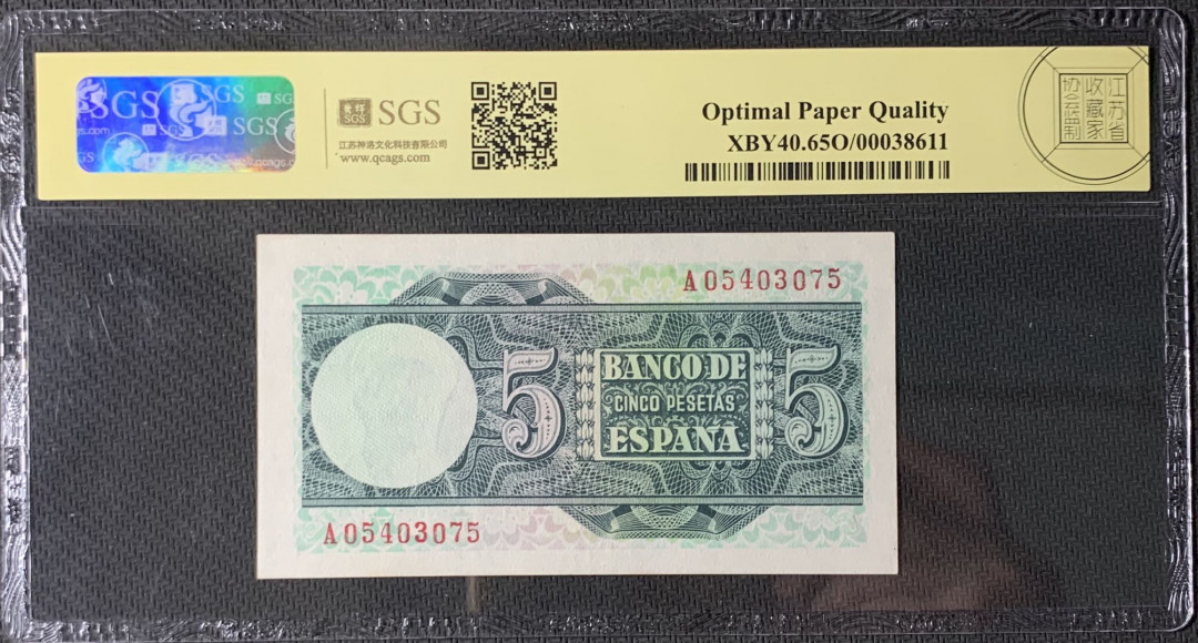 紫瑗钱币—微拍第83期—纸币场 西班牙 1948年 胡安 塞瓦斯蒂安 5比塞塔 美评 SGS 65 EPQ